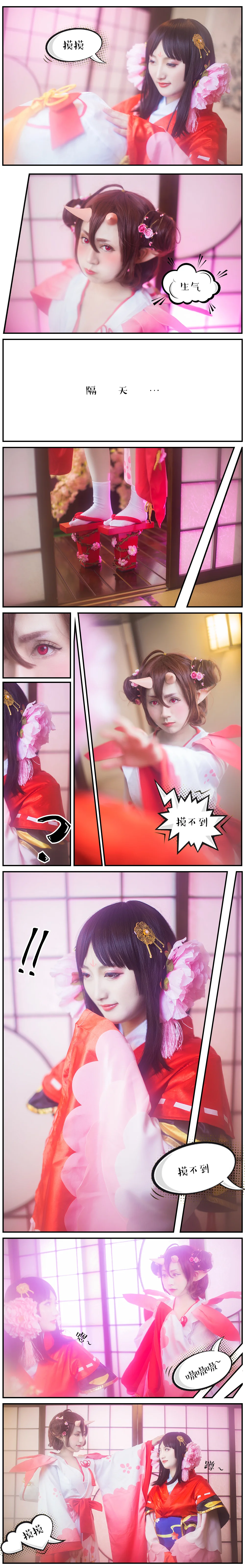 阴阳师樱与桃COS写真