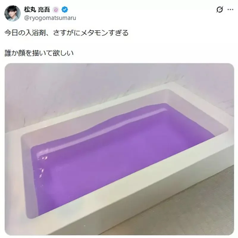 《浴缸裡的百變怪》只因為他洗澡使用紫色入浴劑 就引來網友爭相幫忙畫臉了｜高清图片集