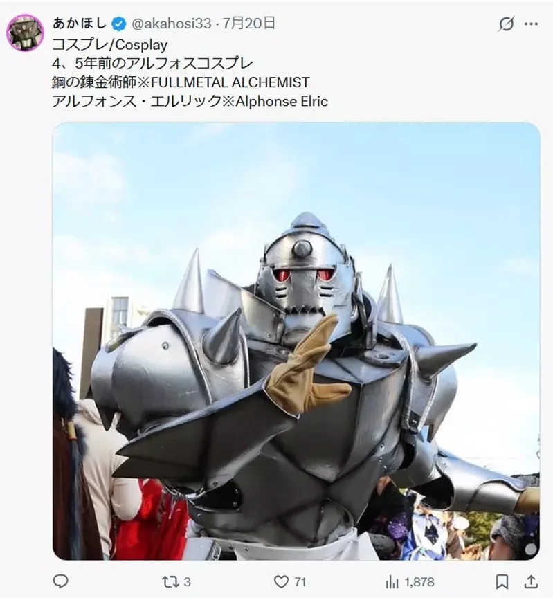《鋼之鍊金術師》的角色扮演玩家 親手製作阿爾馮斯・愛力克的鎧甲，擺出照片回顧20年前的自己｜高清图片集