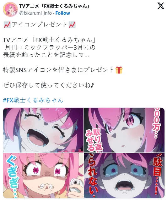 《FX战士久留美》官方公开“恐怖写实”社群表情图｜高清图片集