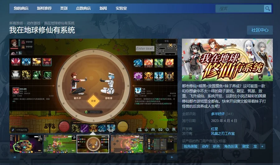我在地球修仙有系统/官方中文/Build.10924971-1.03 放置上班摸鱼｜高清图片集