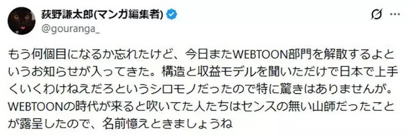 資深編輯談《條漫市場崩壞中》當初誰說會淘汰傳統日本漫畫的？｜高清图片集