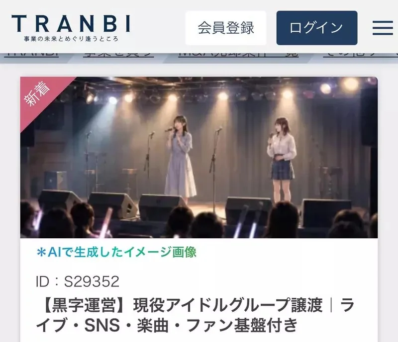 《日本偶像團體轉讓》號稱有獲利還附粉絲群 買下來真的能夠繼續經營嗎？｜高清图片集