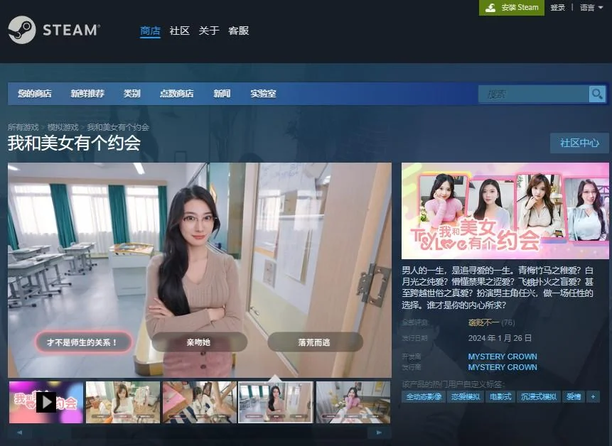 我和美女有个约会 官方中文 国语【6.98G】｜高清图片集