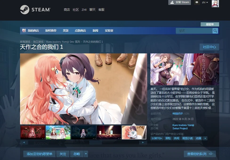 天作之合的我们1/官方中文/Build.10574348｜高清图片集