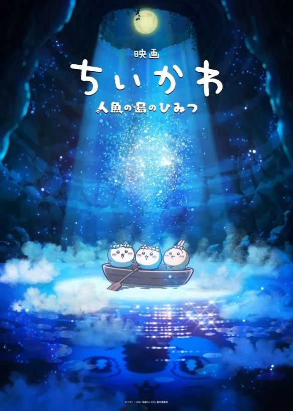 《吉伊卡哇》剧场版定档！《人鱼岛的秘密》7月上线｜高清图片集