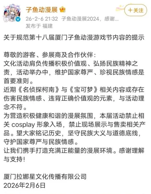 日本IP危！宝可梦、柯南接连翻车，这可能只是开始｜高清图片集