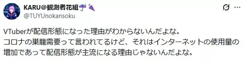 《VTuber文化的演變》剛開始大家不是都拍影片嗎？什麼時候變成開直播是主流了｜高清图片集