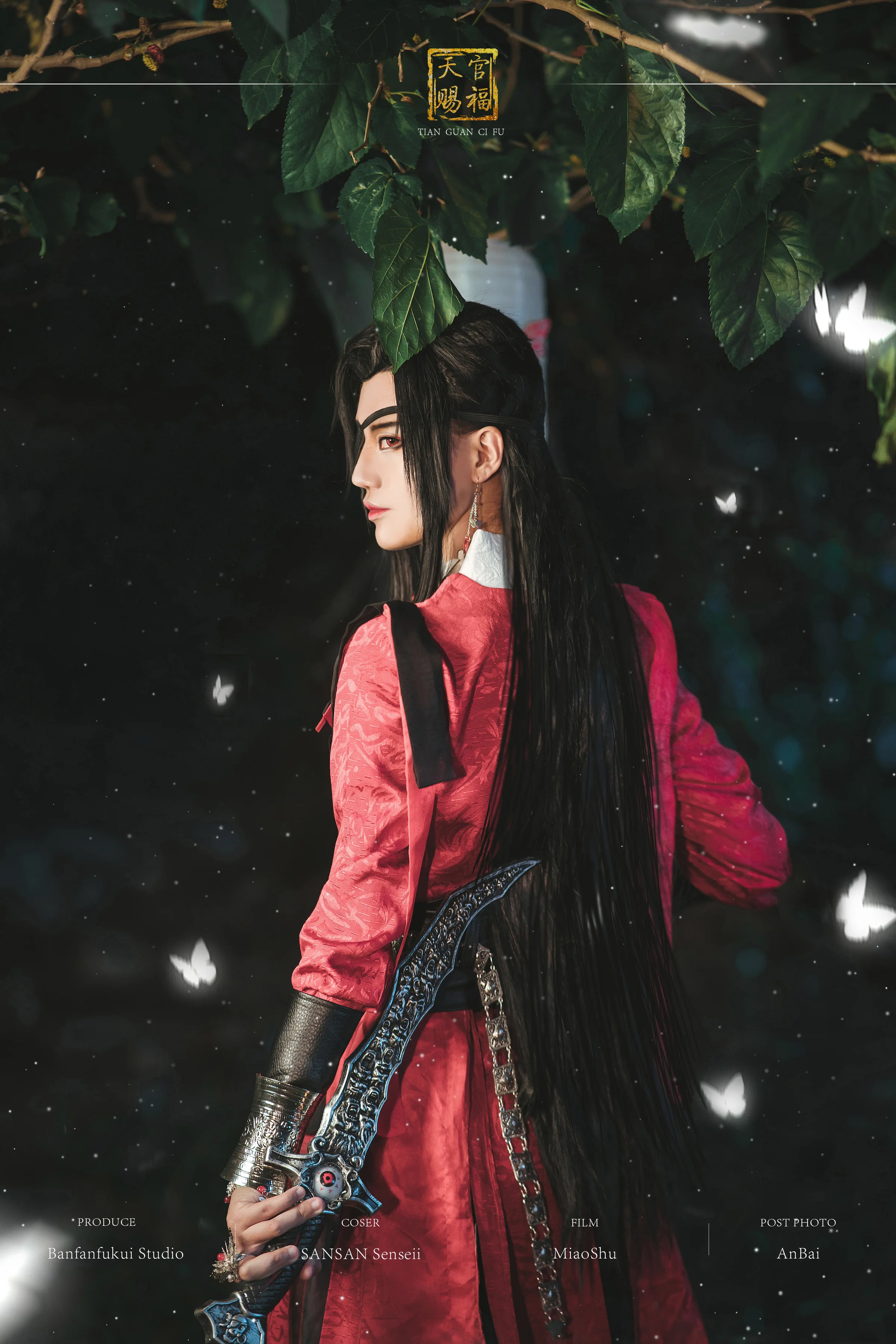 天官赐福 花城COS写真
