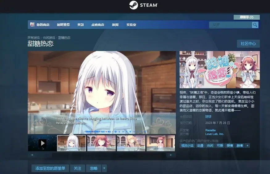 甜糖热恋 Sugar Sweet Temptation 官方中文 ISO安装版【1.9G】｜高清图片集