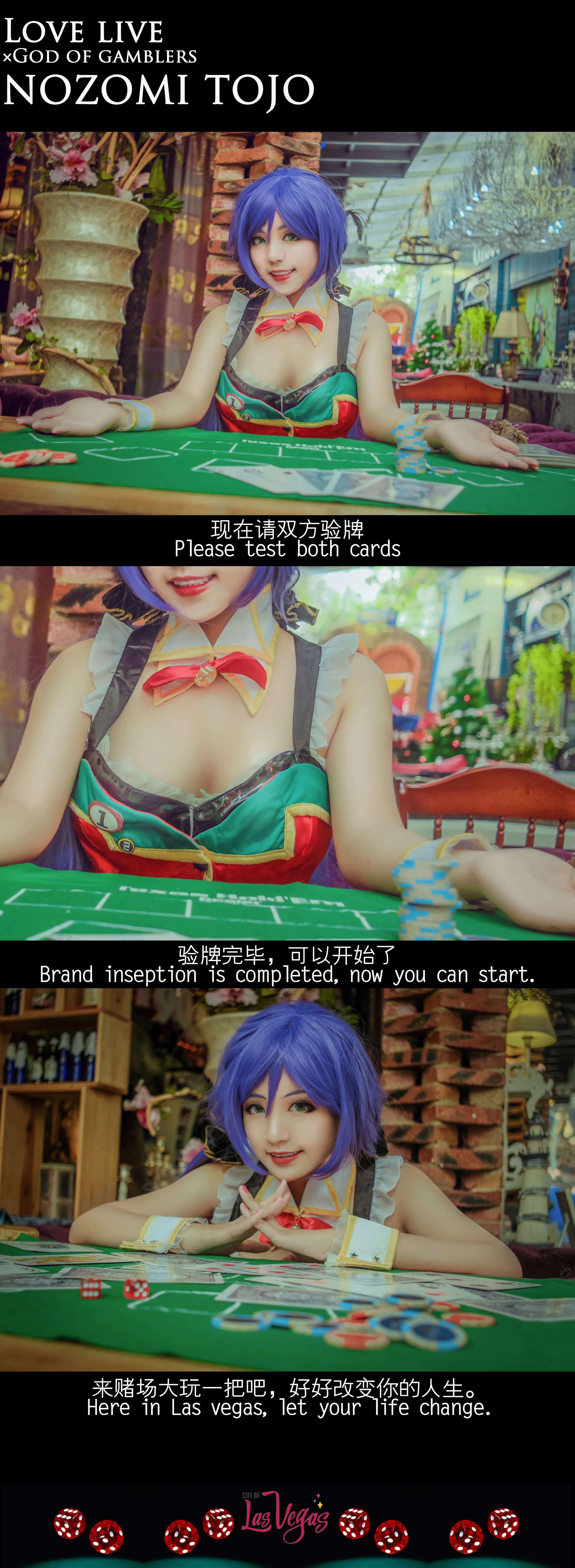 拉斯维加斯 东条希COS写真