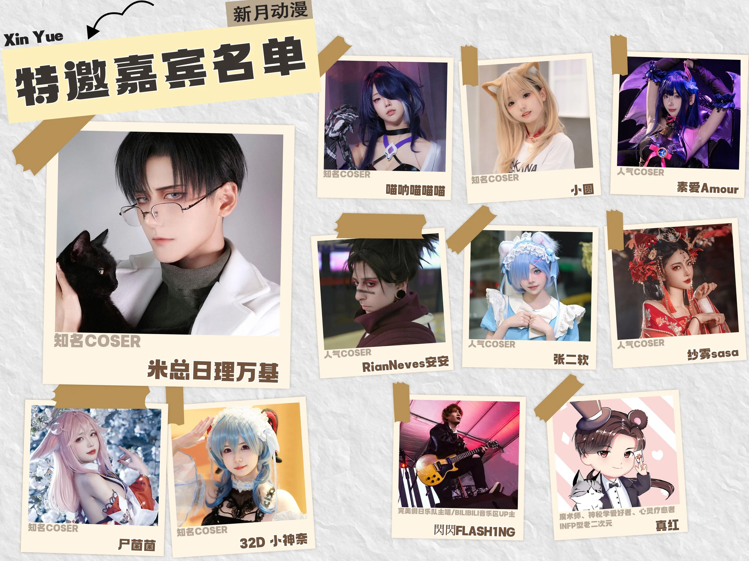 春之末尾，夏之开始，第5届新月动漫展如期而至！｜高清图片集