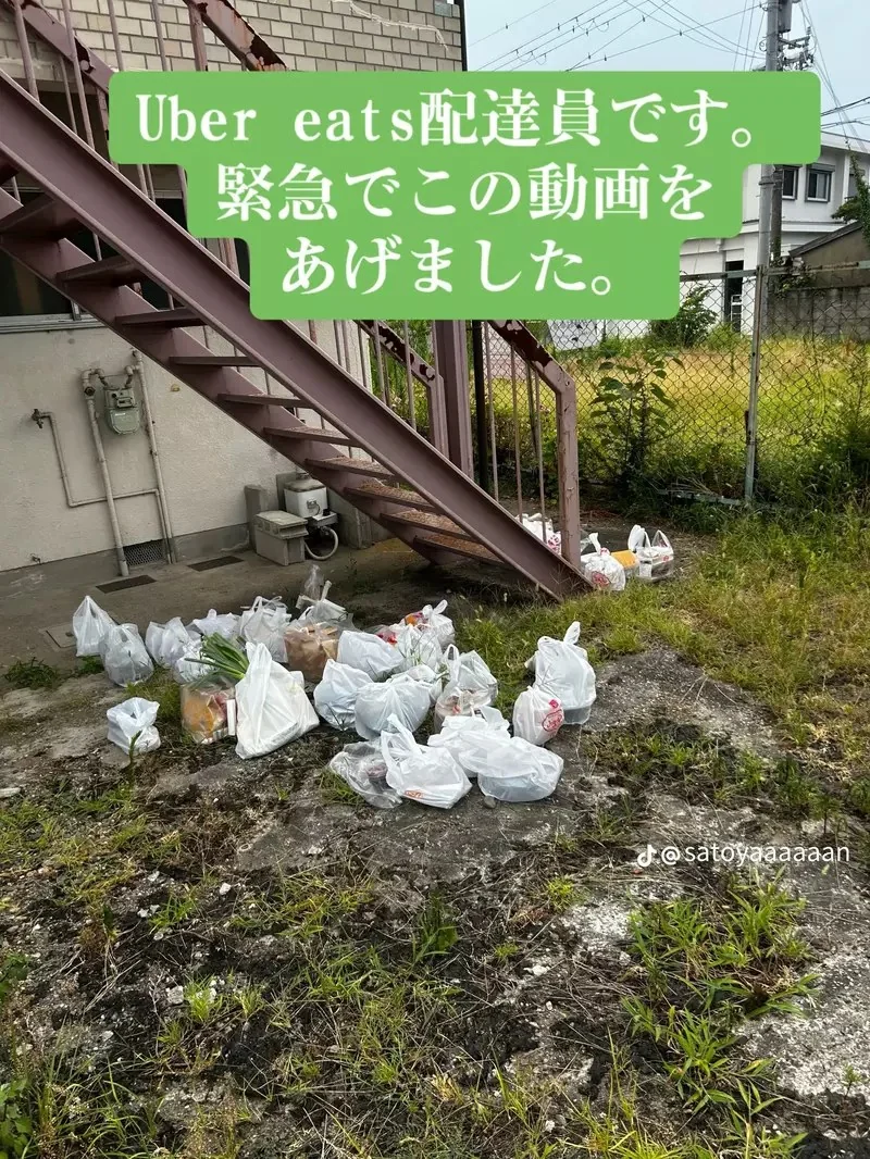 《日本UberEats怪現象》有人訂了一堆食物卻不吃？外送員們好奇他的目的是什麼……｜高清图片集