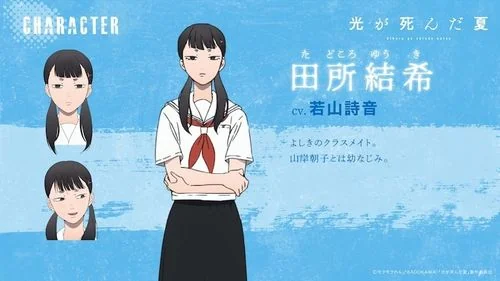电视动画《光逝去的夏天》释出新宣传影片与声优名单｜高清图片集