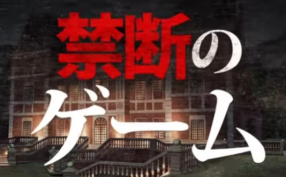 甲斐谷忍《LIAR GAME诈欺游戏》前导预告与主视觉图｜高清图片集