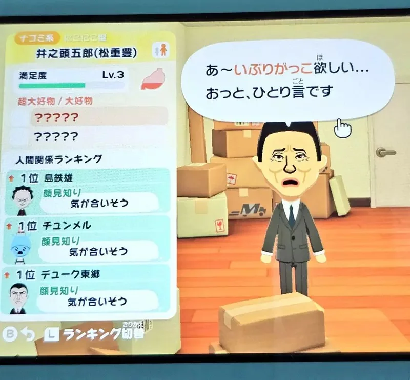 《Tomodachi Life 朋友收集 夢想生活》網友捏出「孤獨的美食家」裡的五郎在島上閒逛，真的超級像XD｜高清图片集