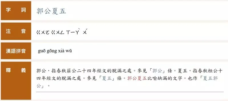 漢字VTuber想要學成語 驚覺搜尋結果被《咒術迴戰》的二創CP汙染了｜高清图片集