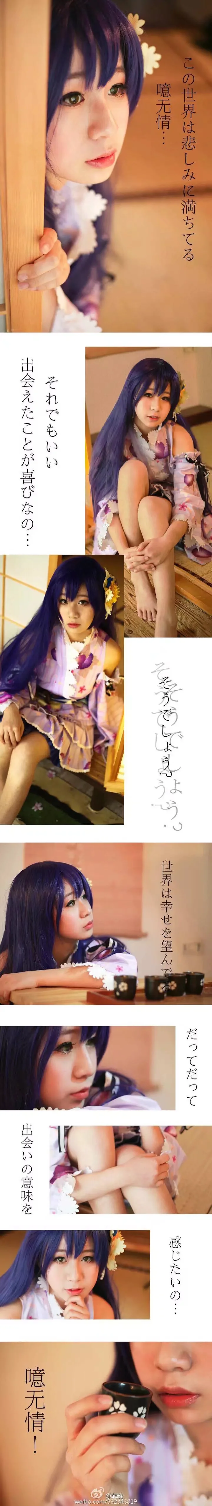 园田海未COS写真，Umiumiu～