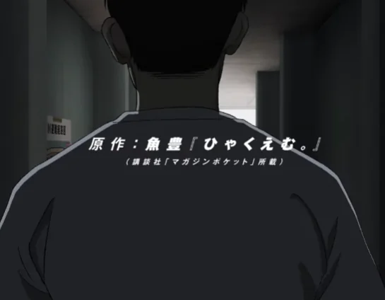 《一百米。 —100M—》 松坂桃李与染谷将太加盟声演｜高清图片集