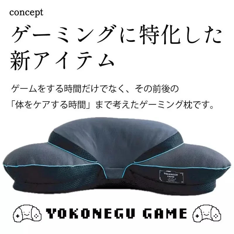 富士床具工業推出《YOKONEGU GAME》遊戲枕 專利「二層結構」讓你玩GAME或躺躺都舒服｜高清图片集