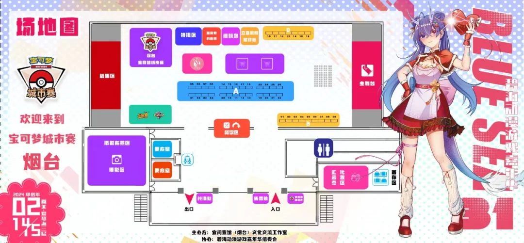 碧海动漫游戏嘉年华 | 宝可梦烟台城市赛报名开启！｜高清图片集
