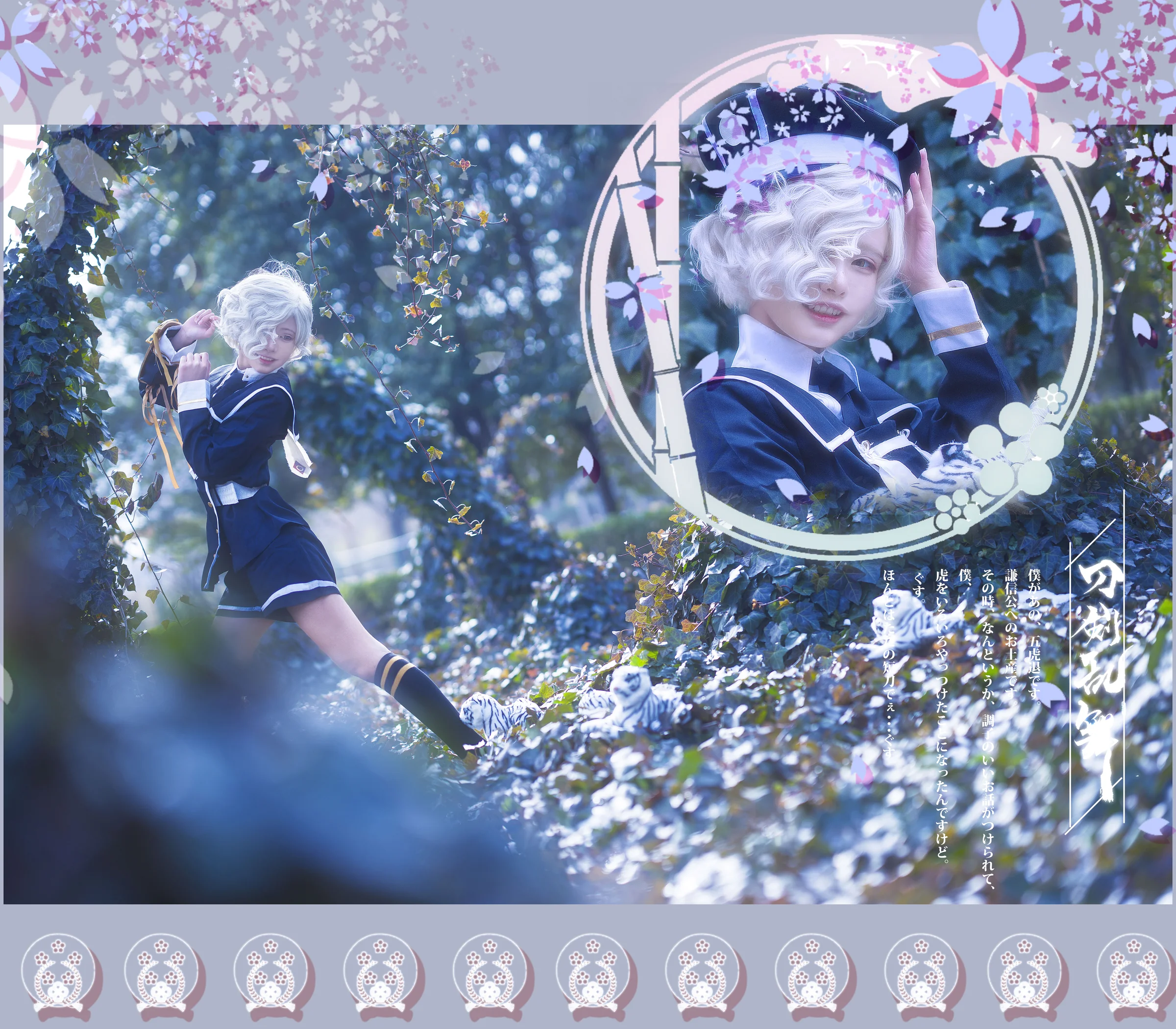 刀剑乱舞 五虎退COS写真