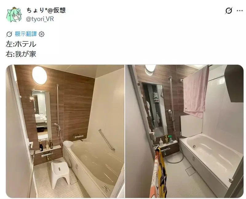 網友發現《旅館浴室跟自家浴室一模一樣》這打開門的瞬間不就有回到家的感覺了嗎？｜高清图片集