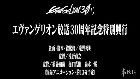 庵野秀明总监督！EVA 30周年新作短篇确认明日香主角｜高清图片集