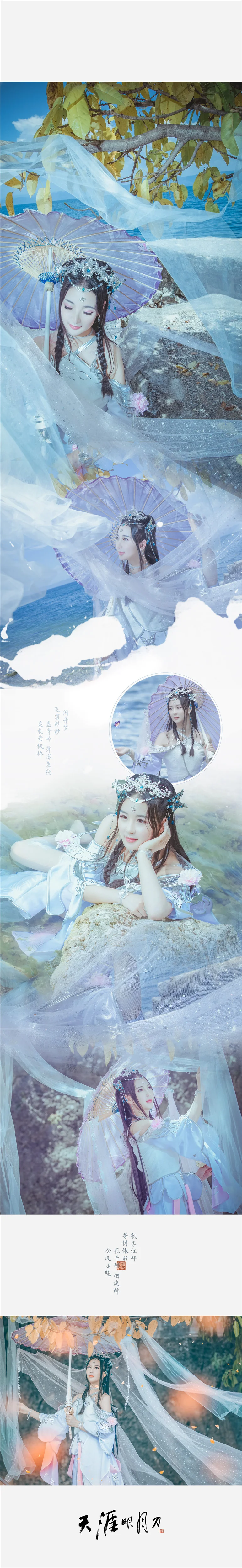 天香·喋血·臻姿凤仪COS写真