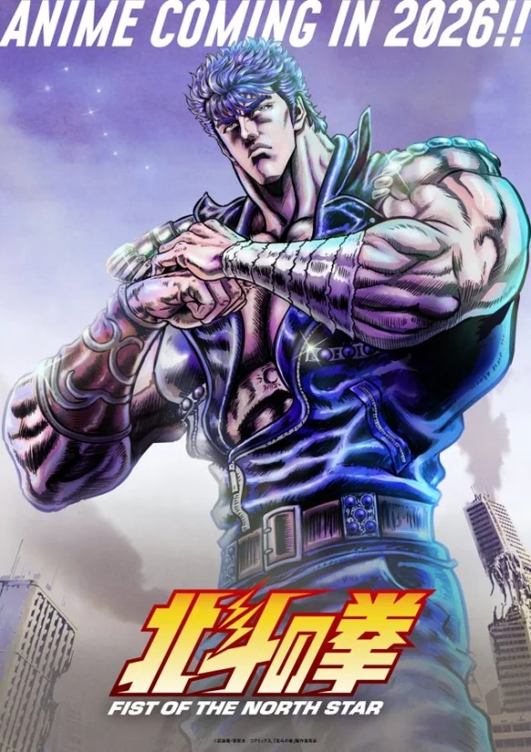 那个无敌的男人回来了!《北斗神拳》40周年喜提重制！｜高清图片集