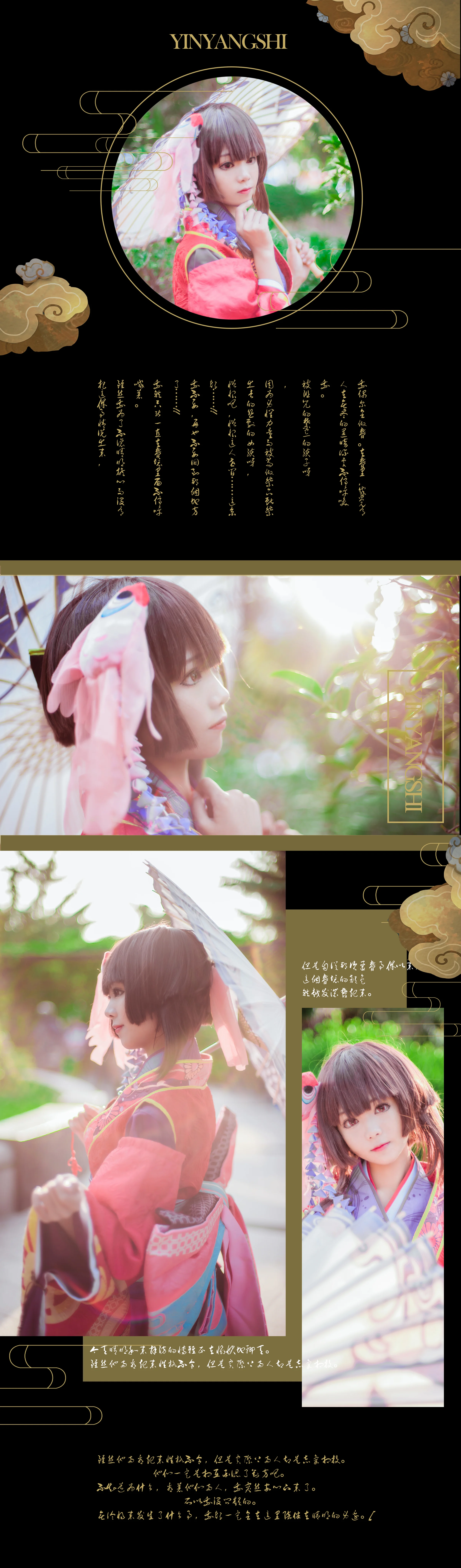 阴阳师神乐COS写真，喜欢很少笑神乐
