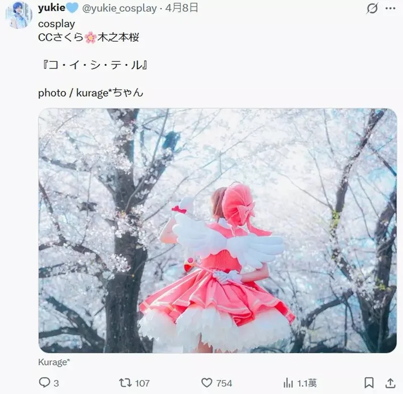 在櫻花樹下的《庫洛魔法使》COS写真「奇蹟美照」引起熱議，網友表示:從天而降的感覺太美了