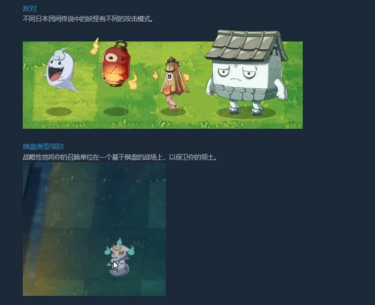 妖谈 百鬼夜行/官方中文/V1.5-威力强加版+全DLC｜高清图片集