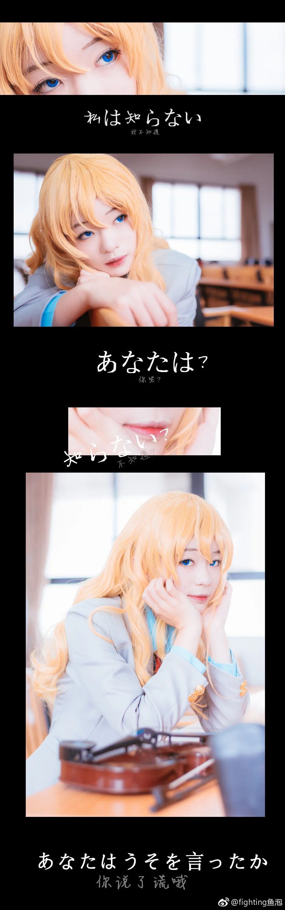 四月是你的谎言 宫园薰COS写真