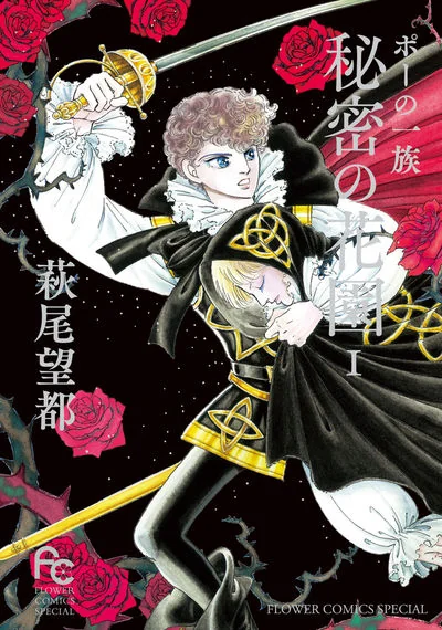 宝冢歌剧团宣布全新改编《波族传奇》！雪组领衔主演｜高清图片集