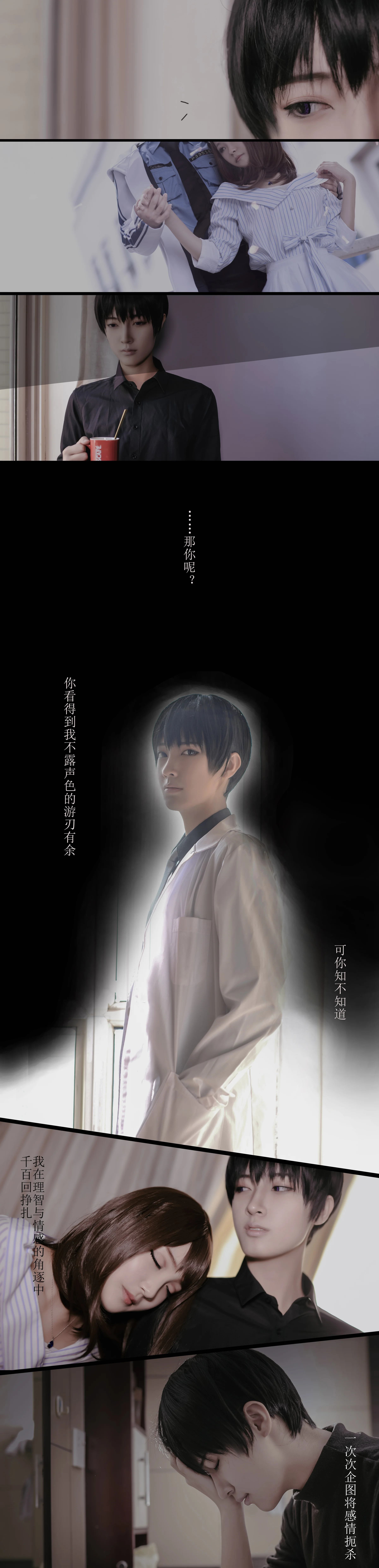 恋与制作人 许墨LOSE CONTROL｜高清图片集
