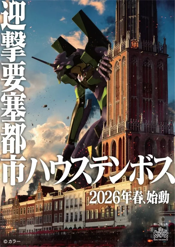 《新世纪福音战士》30周年豪斯登堡推出8K飞行剧场｜高清图片集