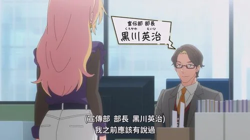 职场暖意与尴尬《不中用的前辈》笨拙前辈遇上率直新人｜高清图片集