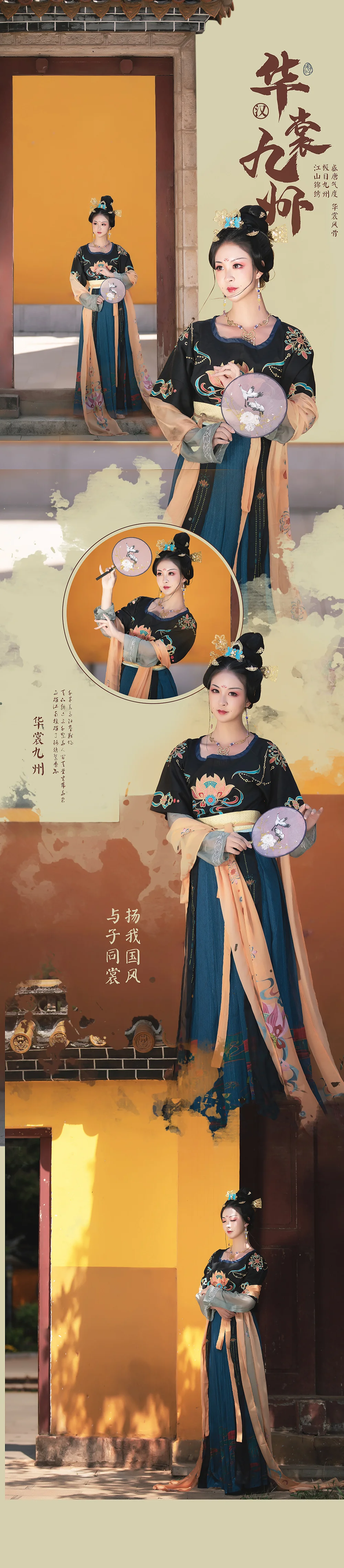 天涯明月刀·心王·华裳九州COS写真