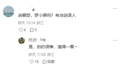 《黑神话》杨奇盛赞《罗小黑战记2》称其为动画新标杆｜高清图片集