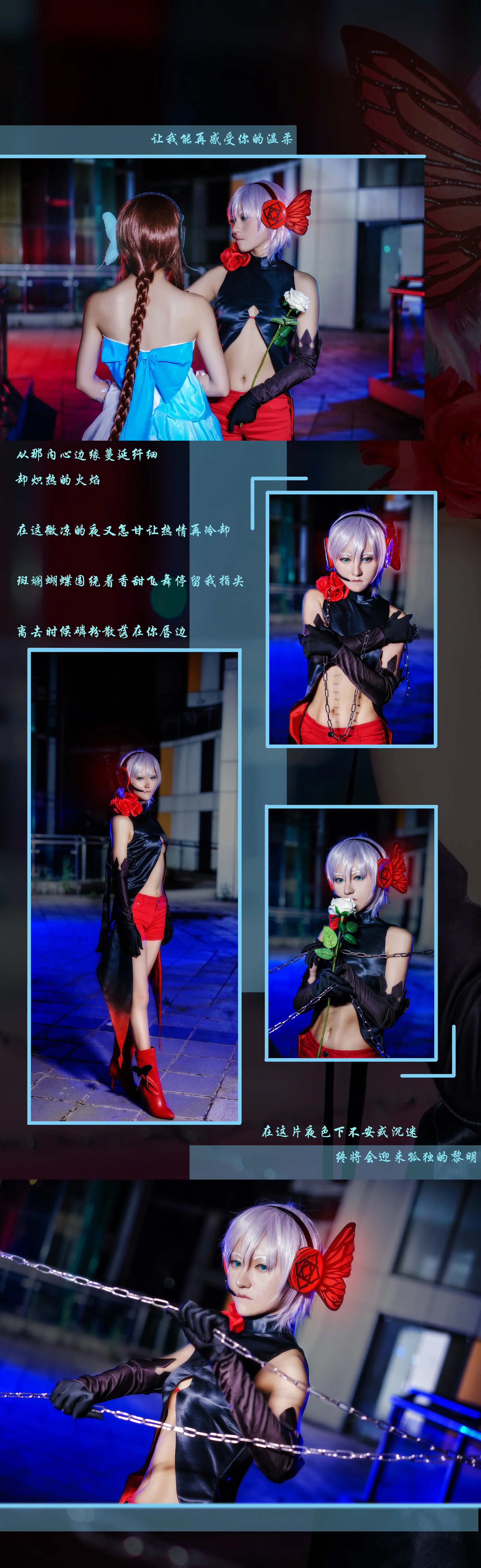 Magnet言绫COS写真