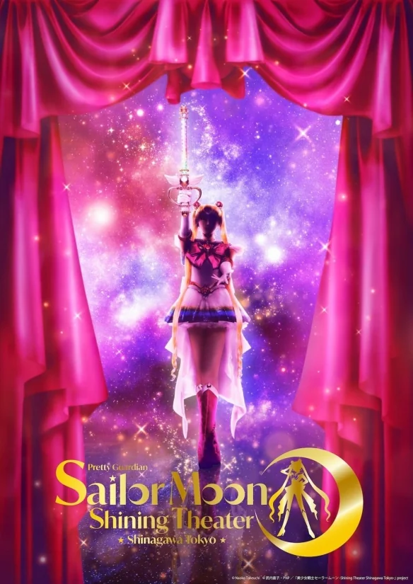 《美少女战士》全新剧场落脚东京品川4月起常设演出｜高清图片集