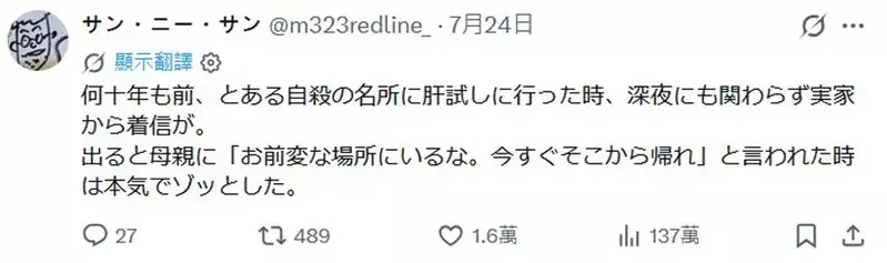 網友們的恐怖以及奇特經驗分享 不說不知道一說就嚇人一跳的那種(怕)｜高清图片集