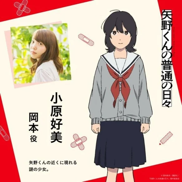 人气动漫《矢野同学的普通日常》第二支宣传影片释出｜高清图片集