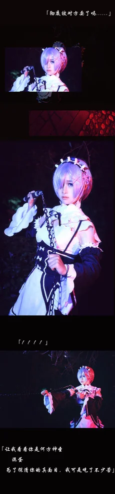 从零开始的异世界生活蕾姆COS写真