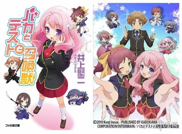 《笨蛋测试召唤兽》完结10周年以及动画化15周年!｜高清图片集