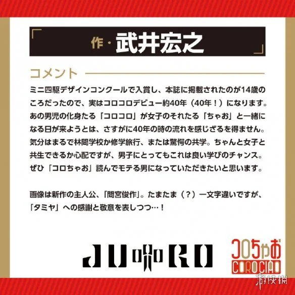 经典少年漫《通灵王》作者新作公布 12月开启连载｜高清图片集