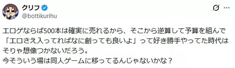 資深宅宅回憶《成人遊戲不需要情色內容》當年為什麼會有這種說法呢？｜高清图片集