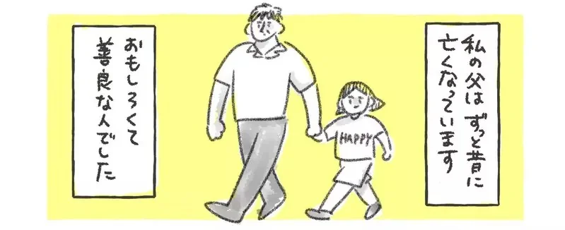日本插畫家調查《亡父的神祕照片》網友的推理讓她爆哭了｜高清图片集