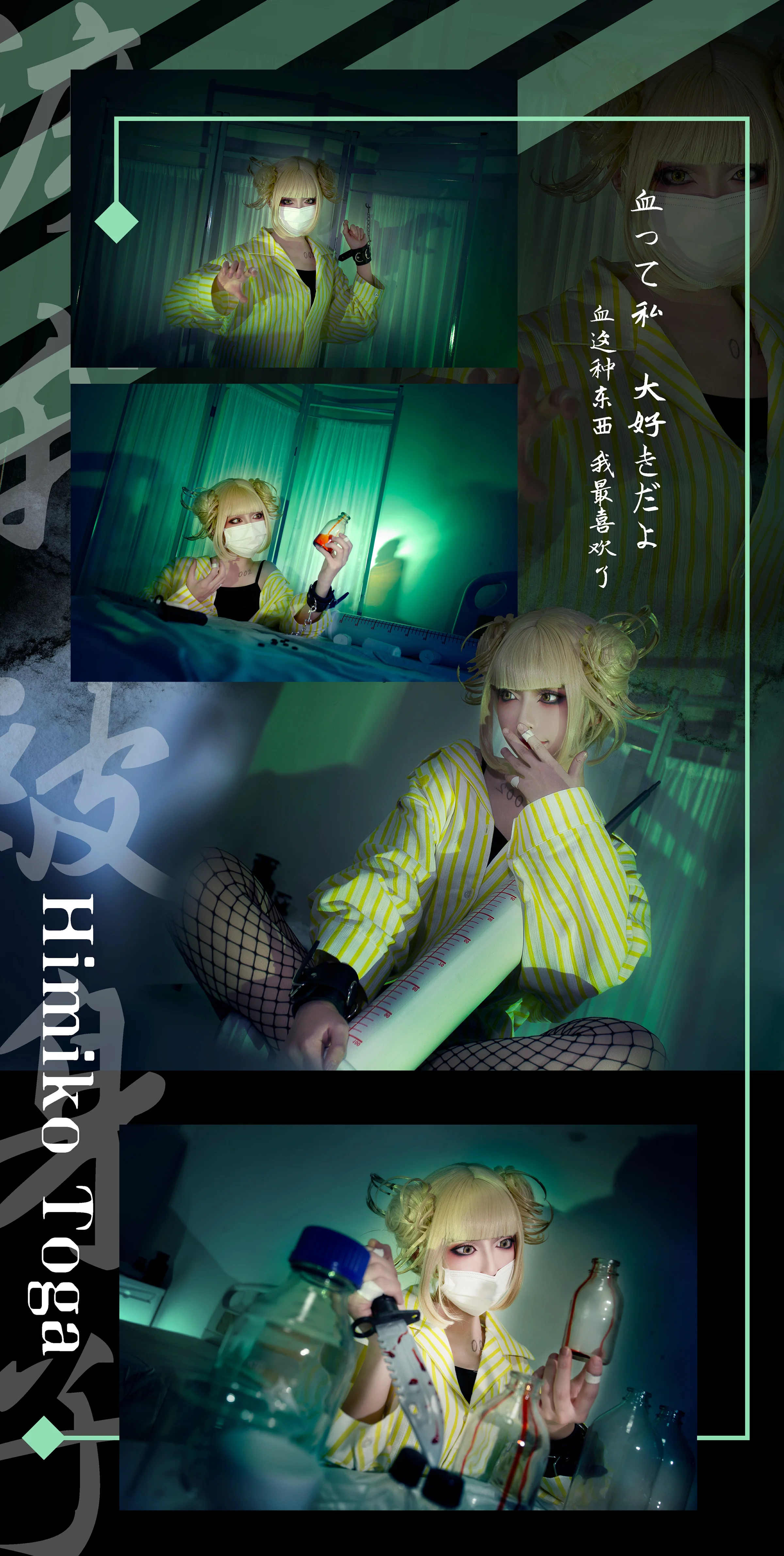 【COS写真️我的英雄学院】同人